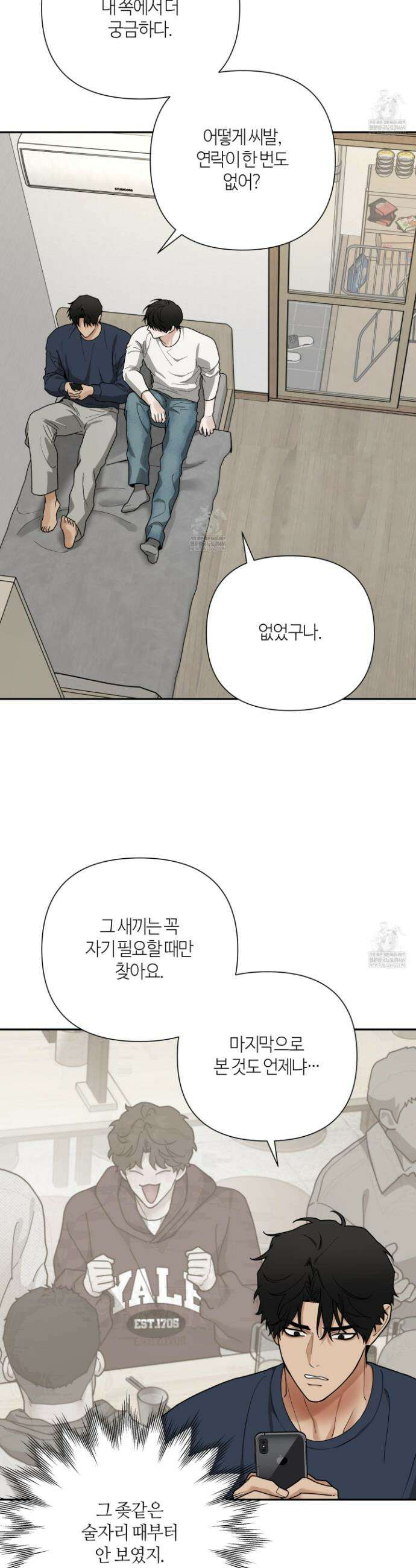 역지사지 26화 19