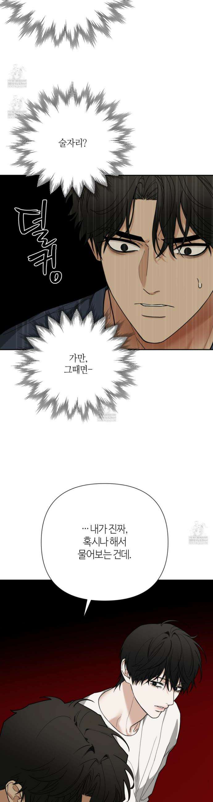 역지사지 26화 20