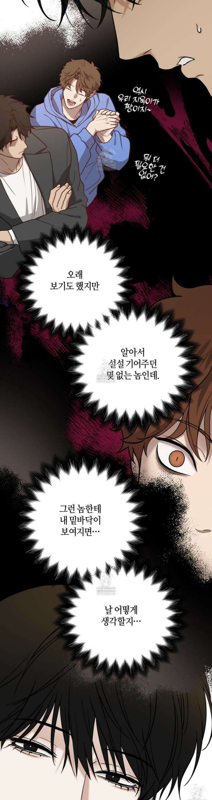 역지사지 26화 26