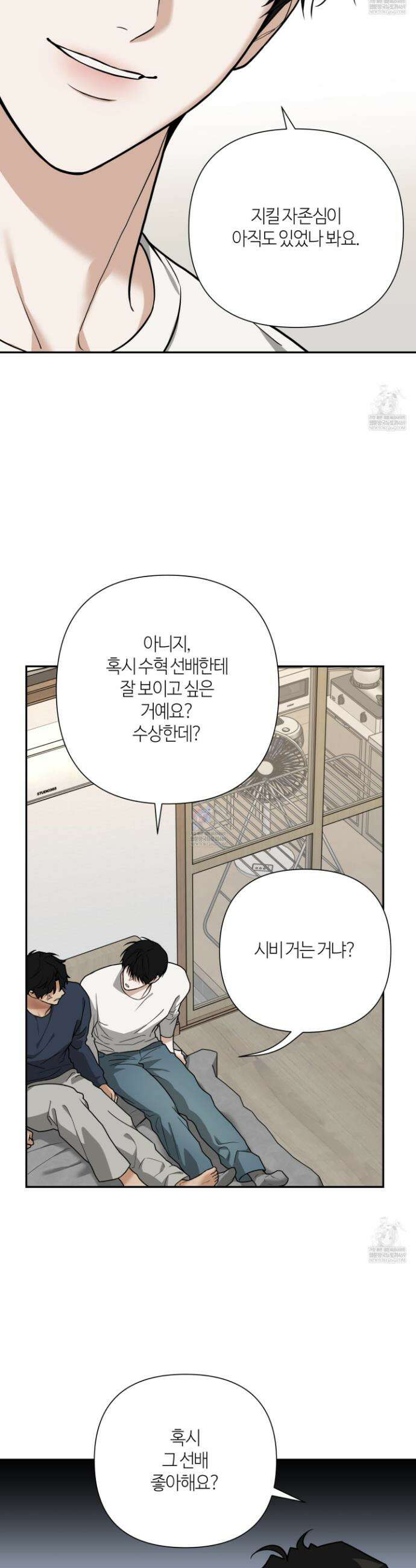 역지사지 26화 27