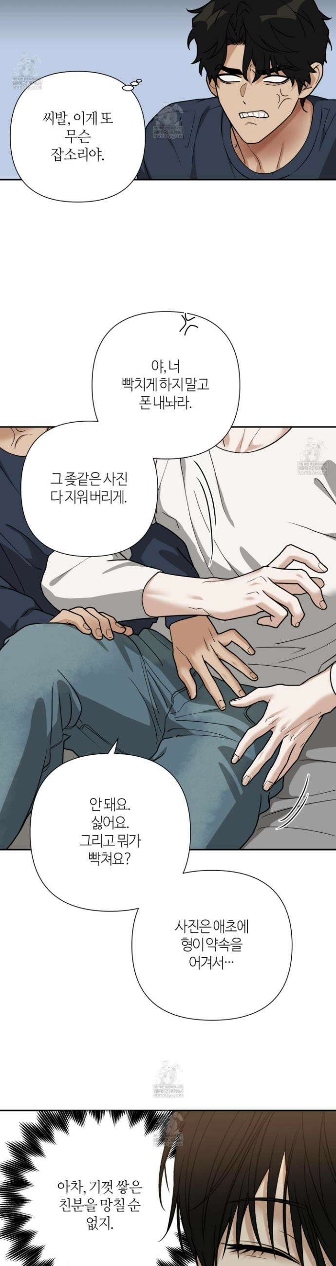 역지사지 26화 28
