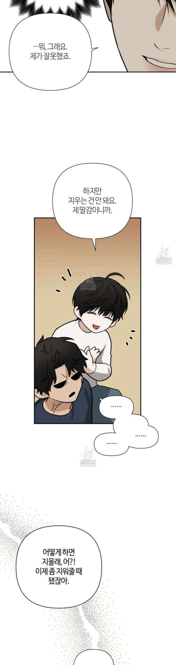 역지사지 26화 29