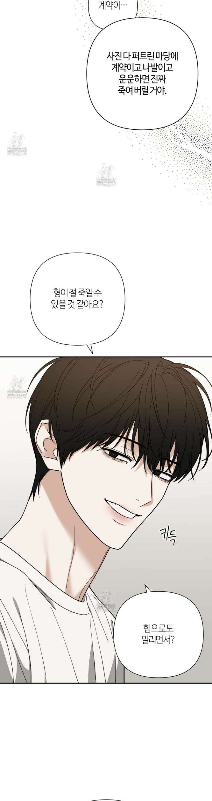 역지사지 26화 30