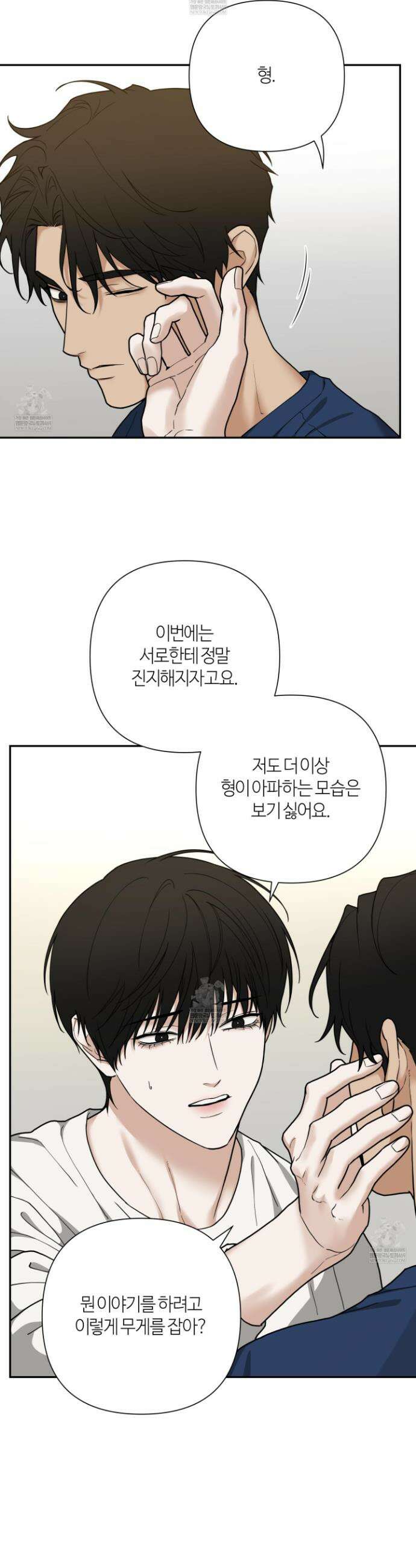 역지사지 26화 35