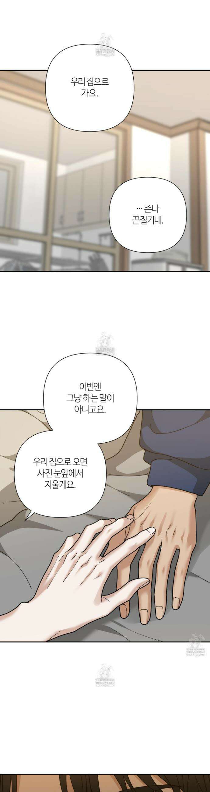 역지사지 26화 36