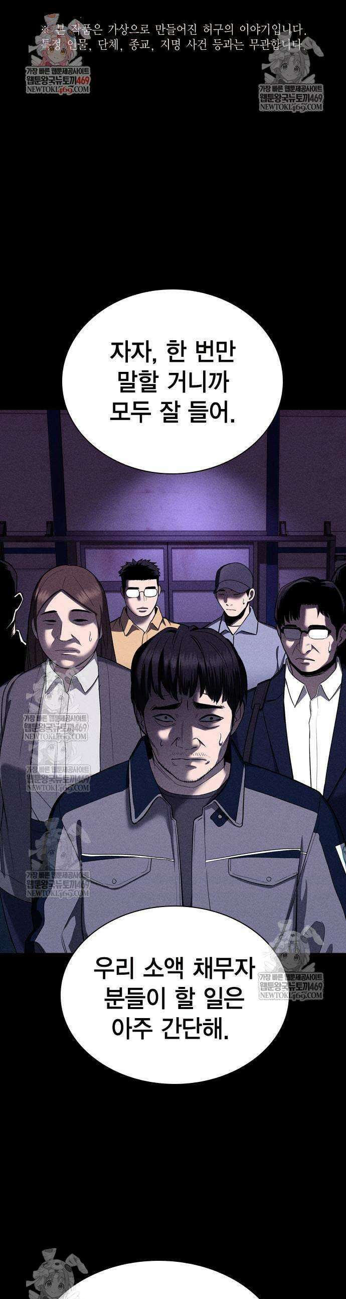 사채지간 12화 1