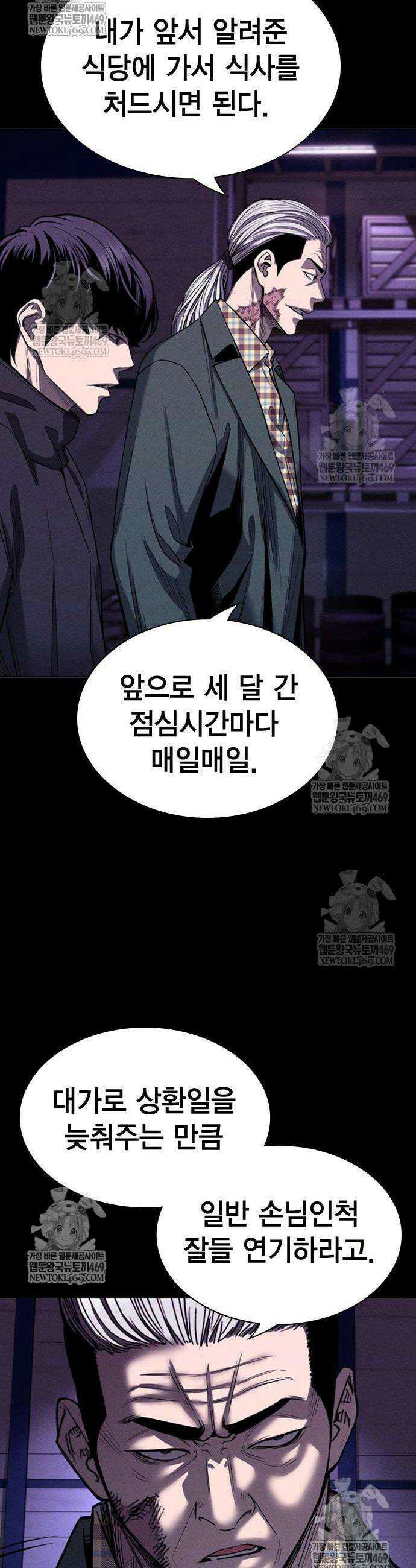 사채지간 12화 2