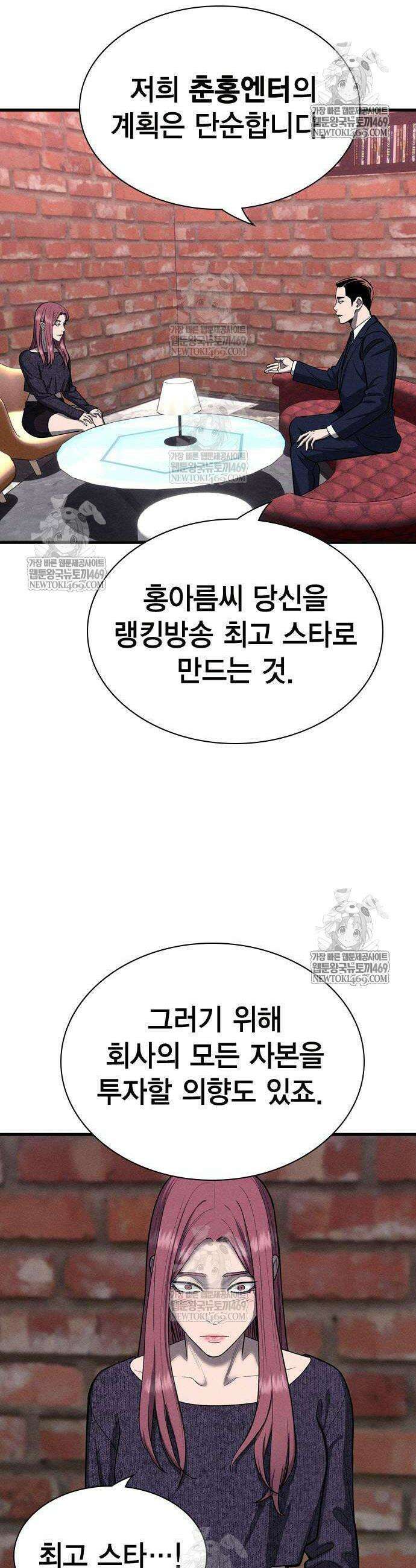 사채지간 12화 6