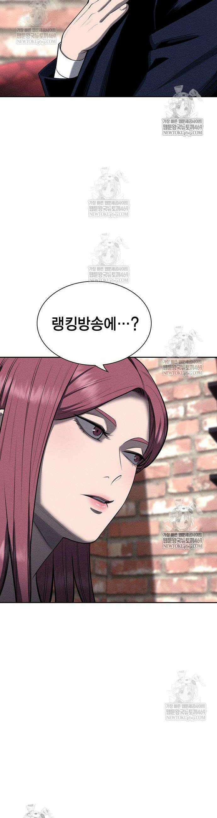 사채지간 12화 11