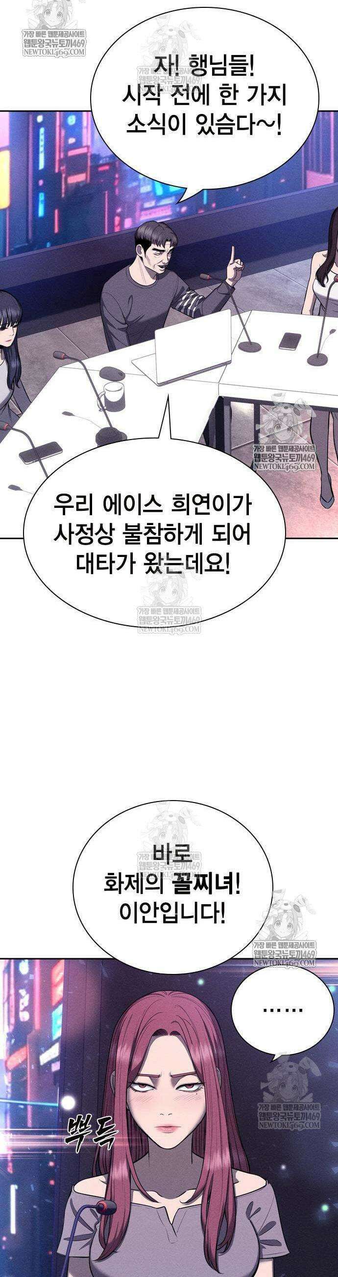 사채지간 12화 12