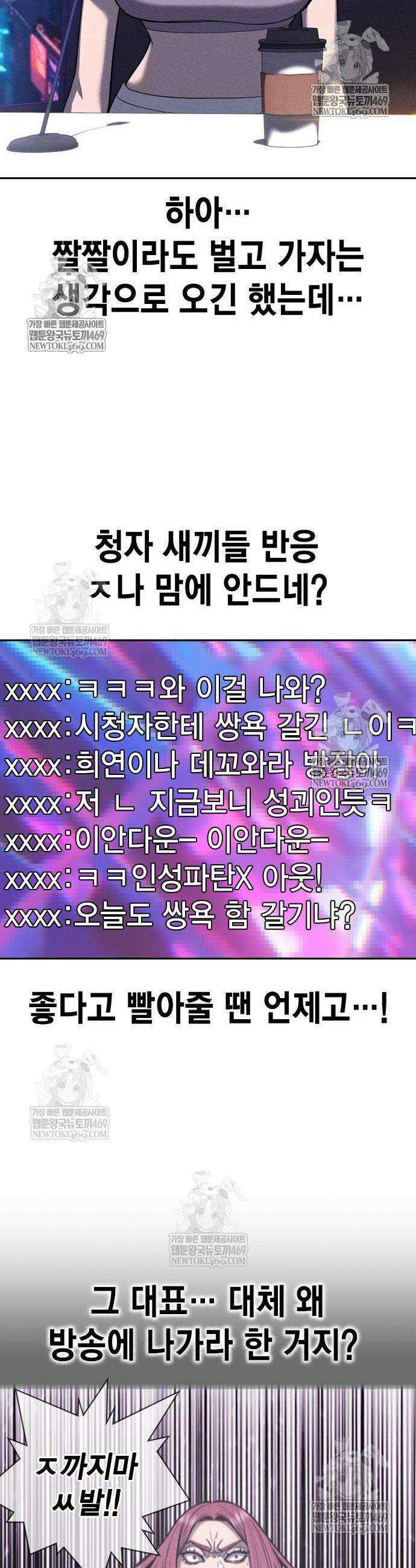 사채지간 12화 13