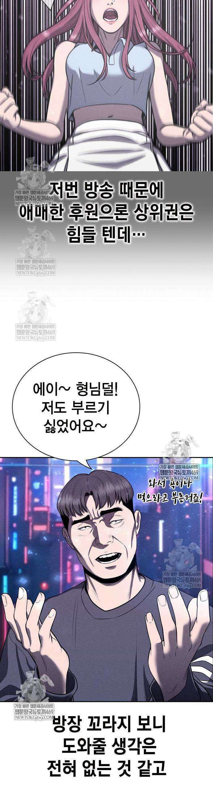 사채지간 12화 14