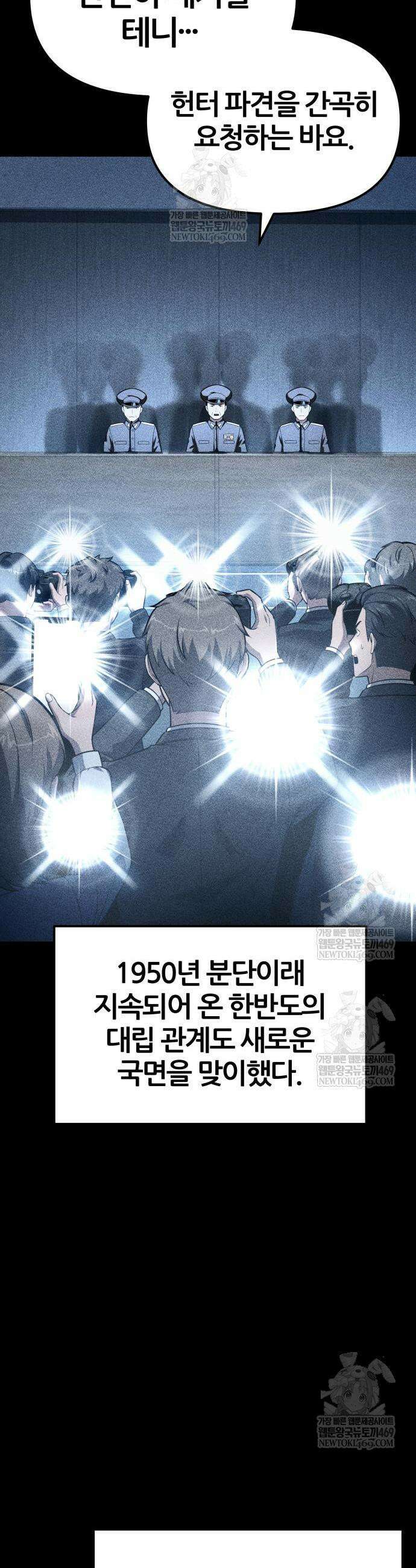 신과함께 돌아온 기사왕님 151화 3
