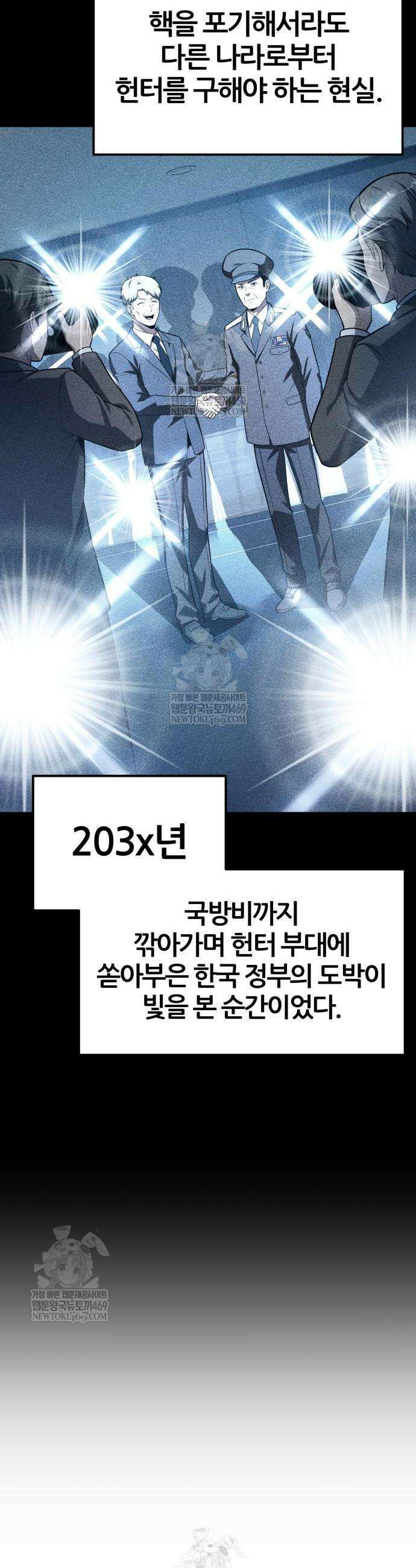 신과함께 돌아온 기사왕님 151화 4
