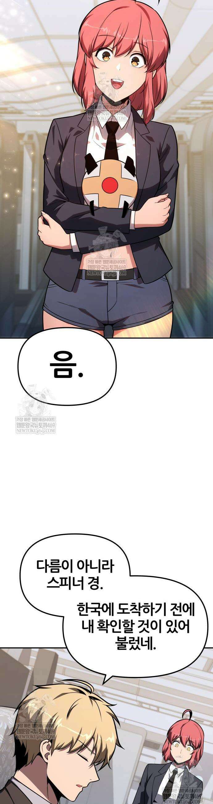 신과함께 돌아온 기사왕님 151화 7