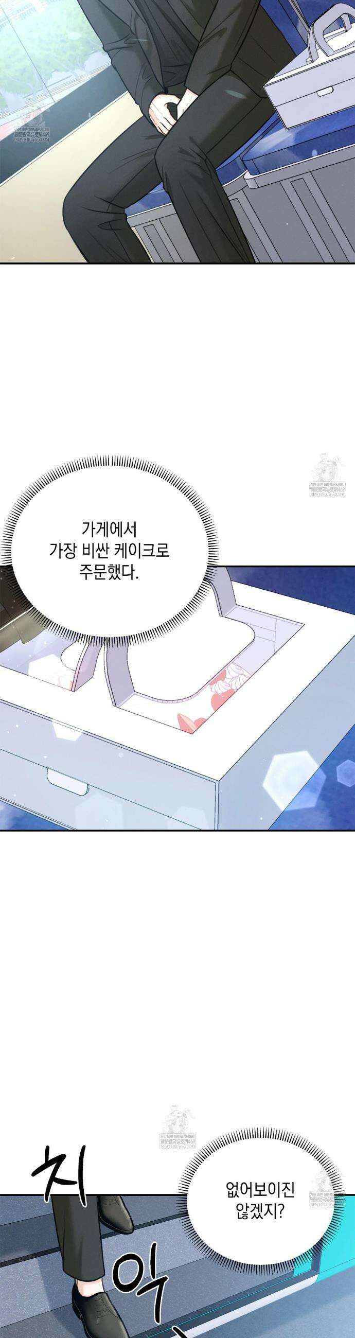 꼴라쥬 5화 2