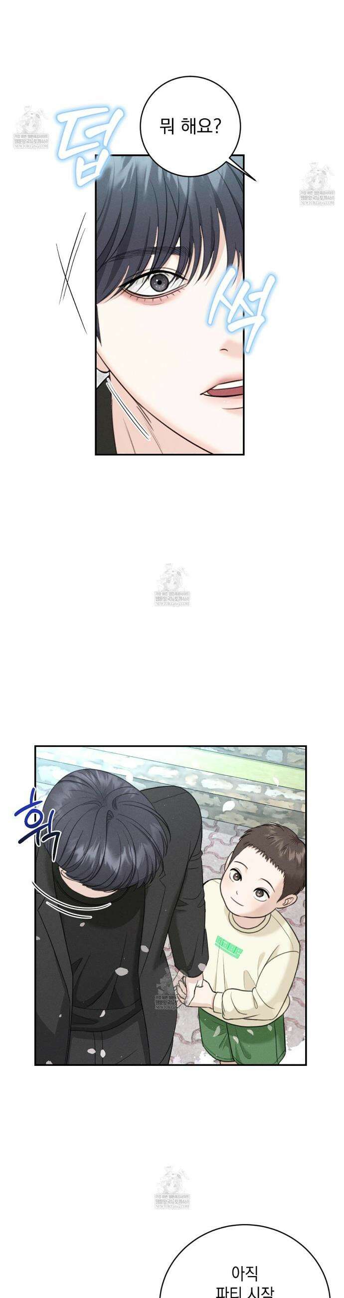 꼴라쥬 5화 5
