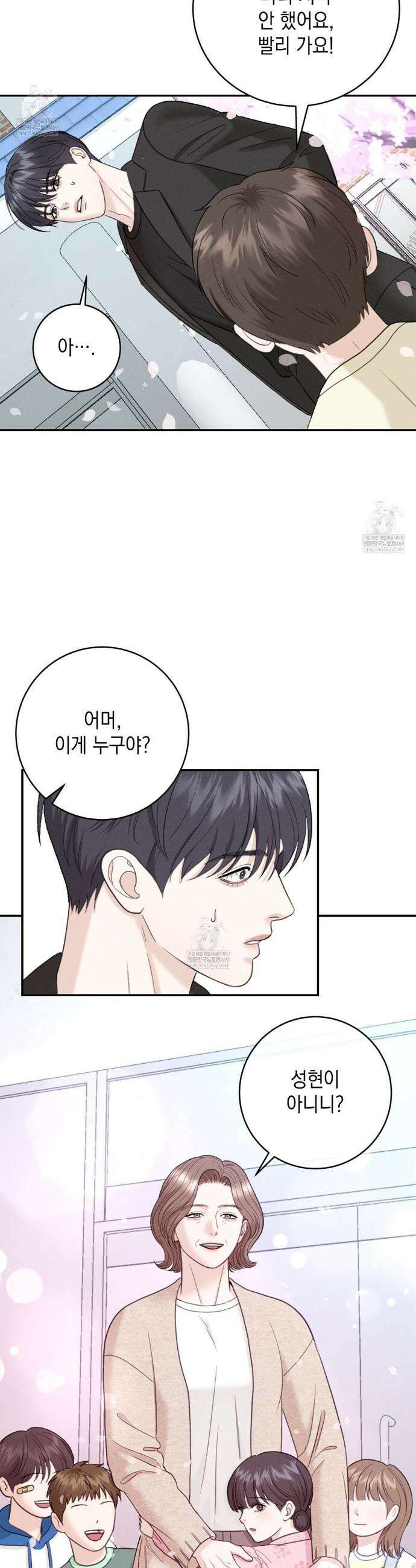 꼴라쥬 5화 6