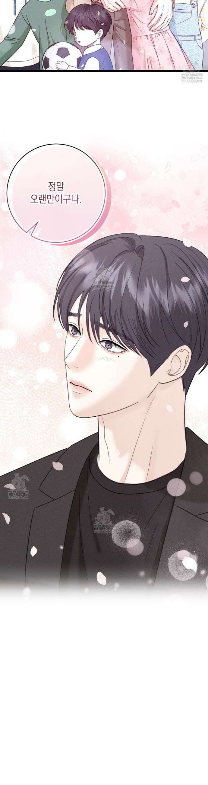 꼴라쥬 5화 7