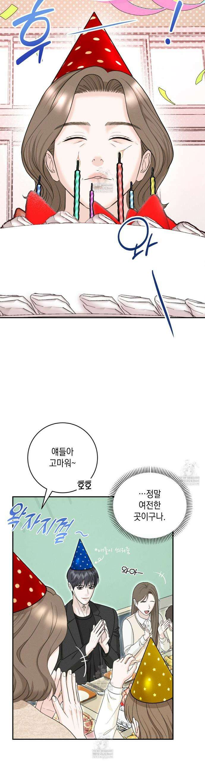 꼴라쥬 5화 9