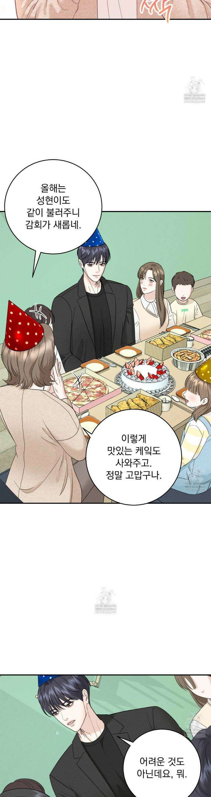 꼴라쥬 5화 11