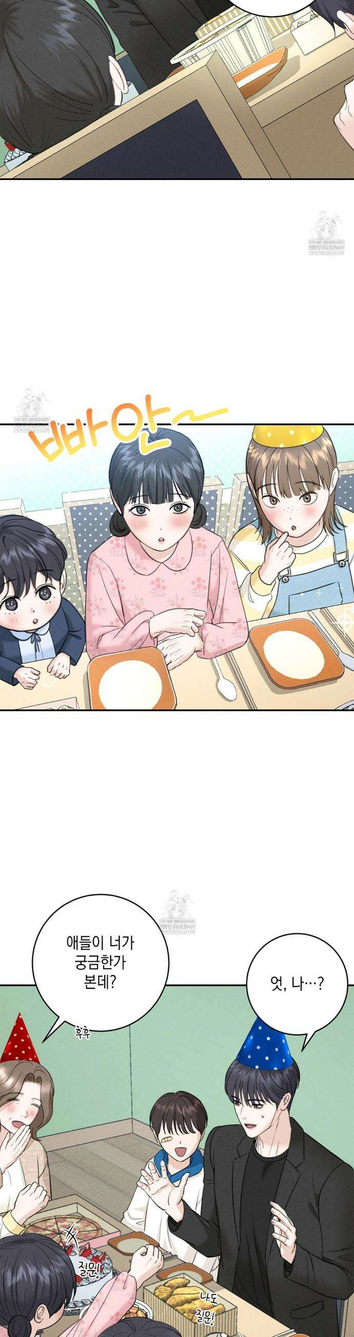 꼴라쥬 5화 12