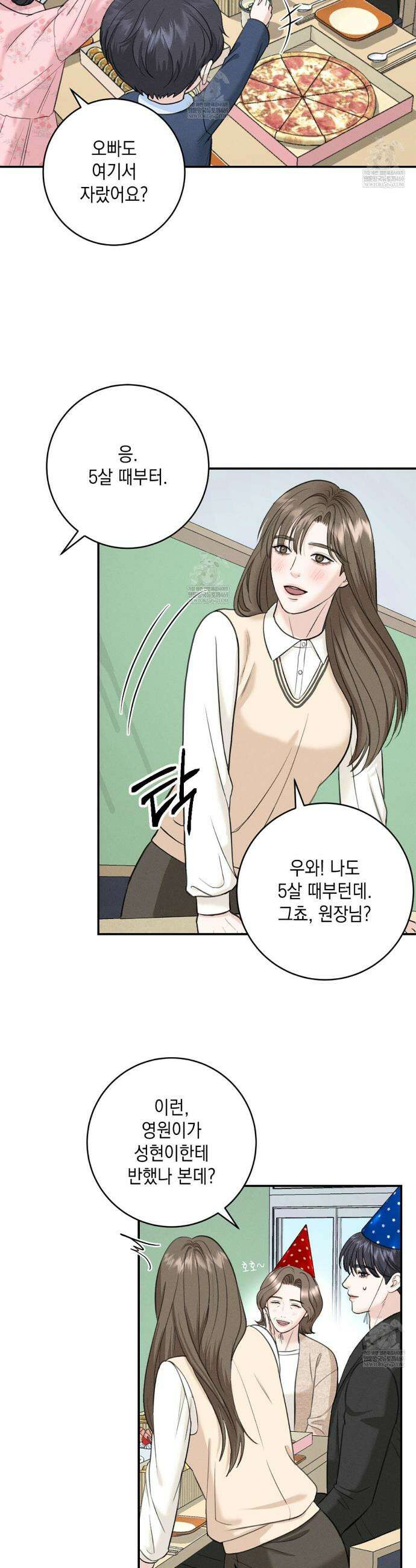 꼴라쥬 5화 13