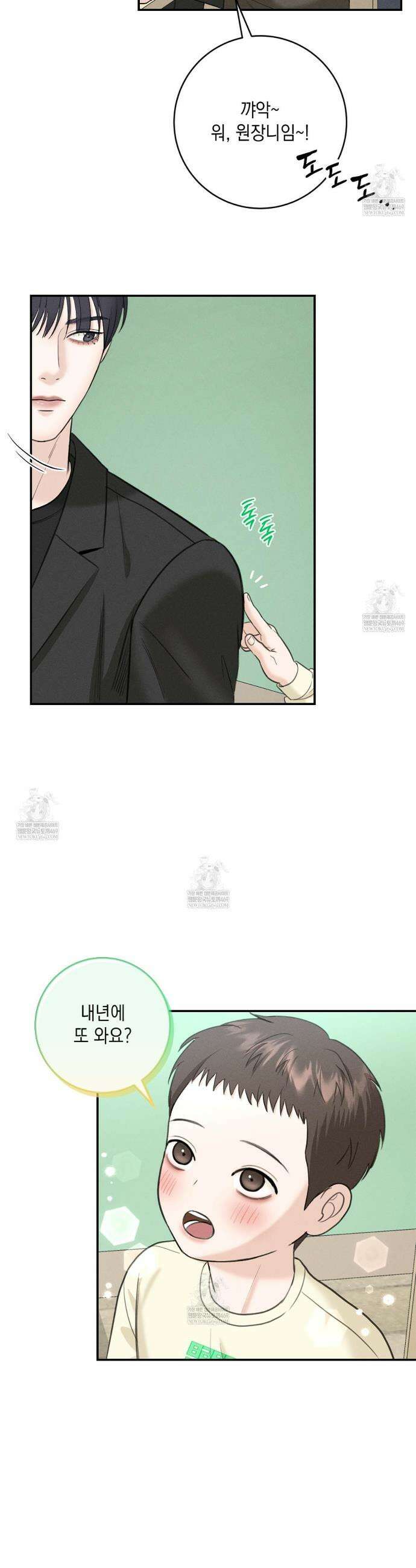 꼴라쥬 5화 14