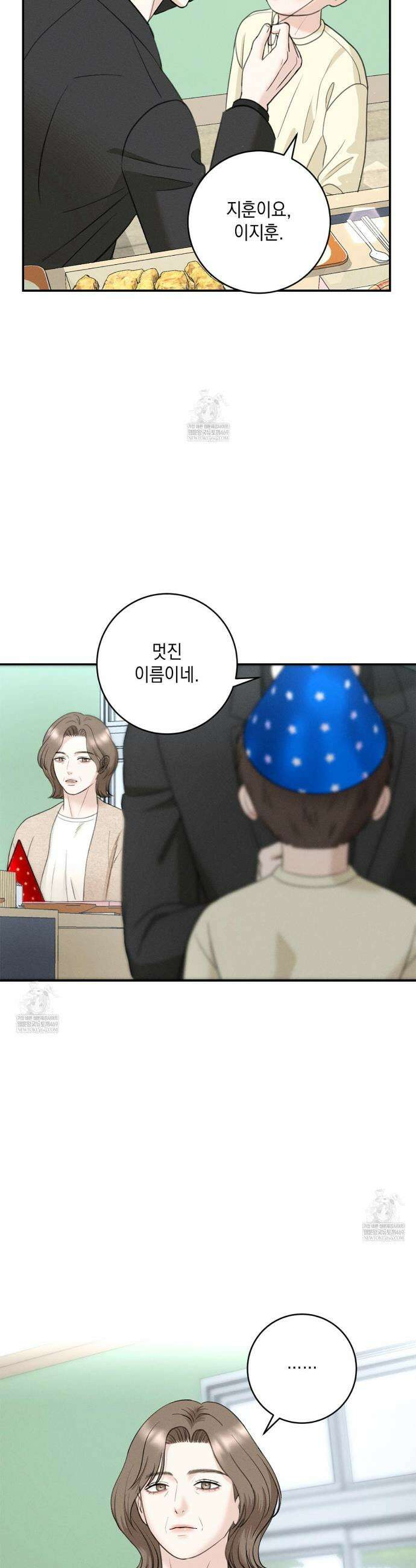 꼴라쥬 5화 16