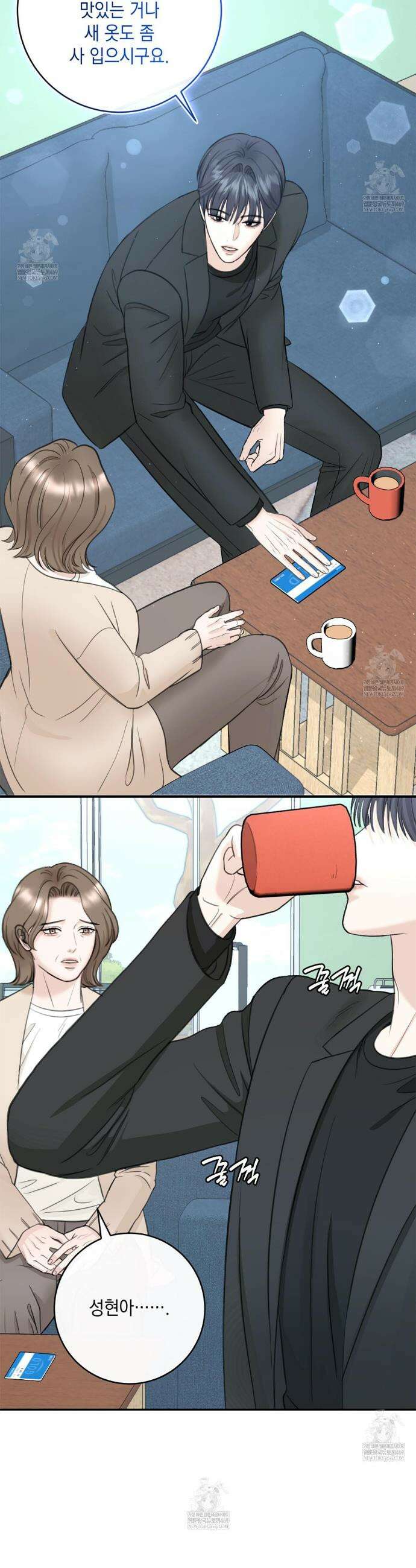 꼴라쥬 5화 24