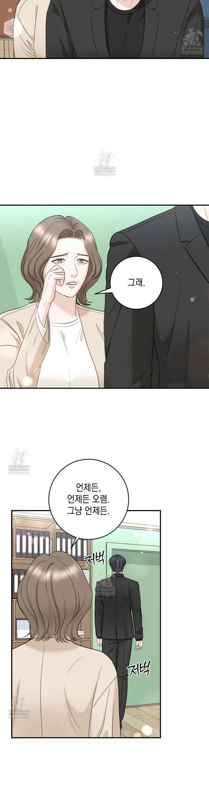 꼴라쥬 5화 31