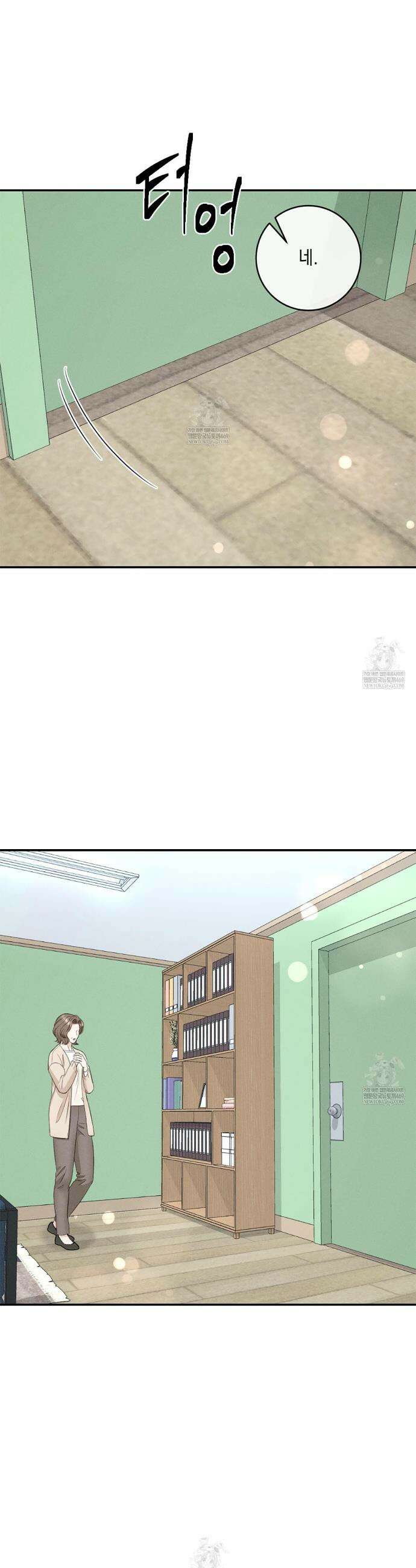꼴라쥬 5화 32