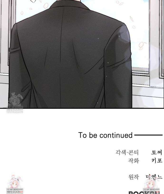 꼴라쥬 5화 35