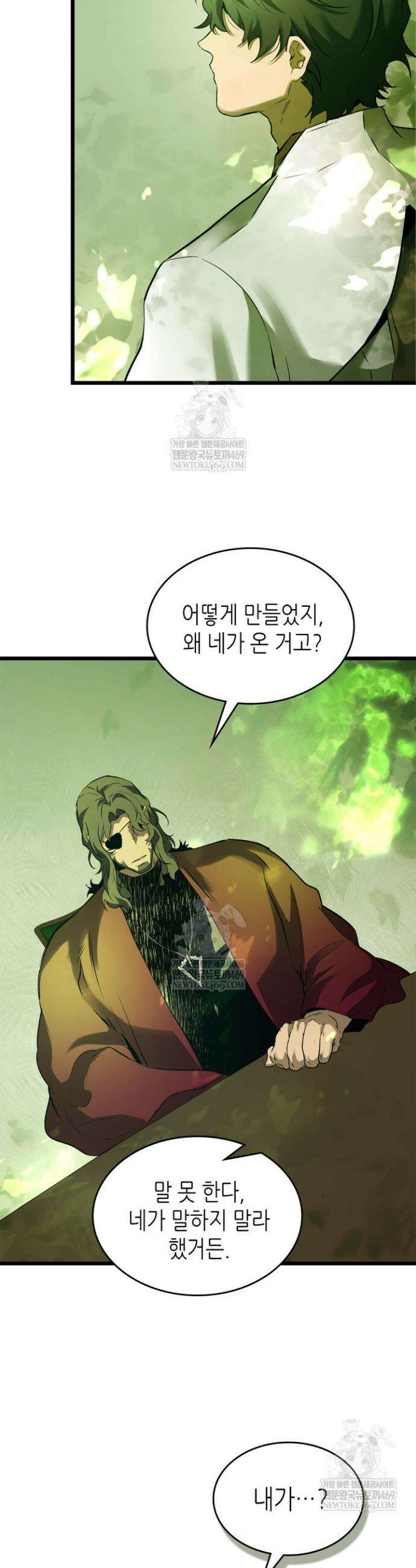 신과 함께 레벨업 160화 3