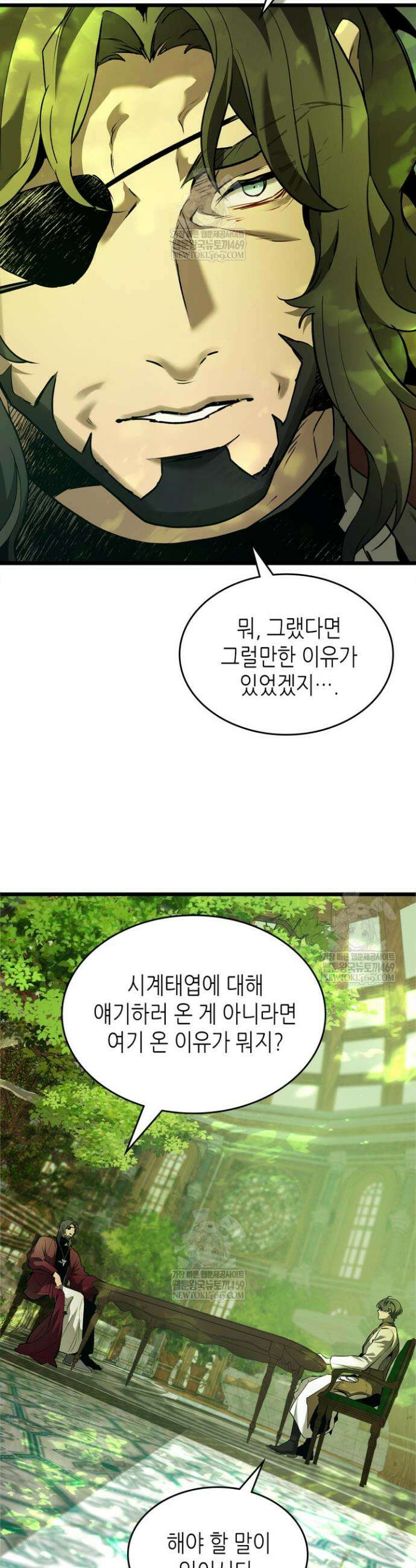 신과 함께 레벨업 160화 4
