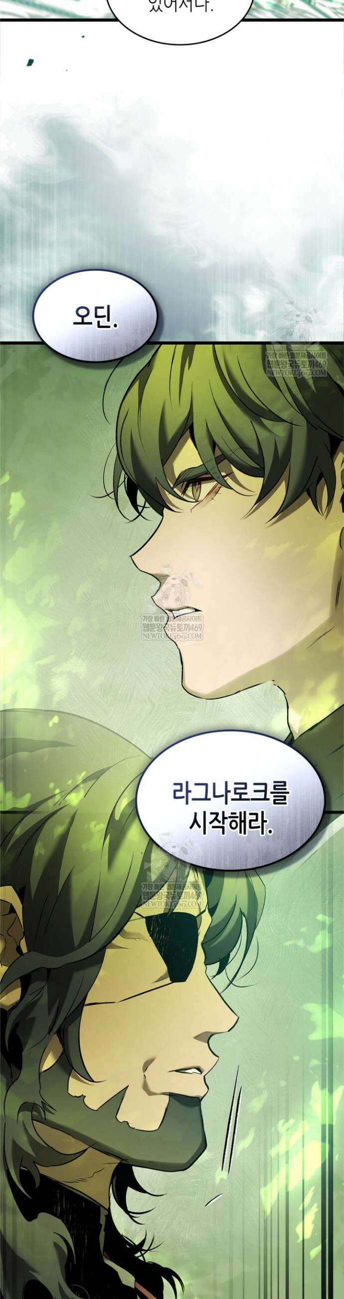 신과 함께 레벨업 160화 5