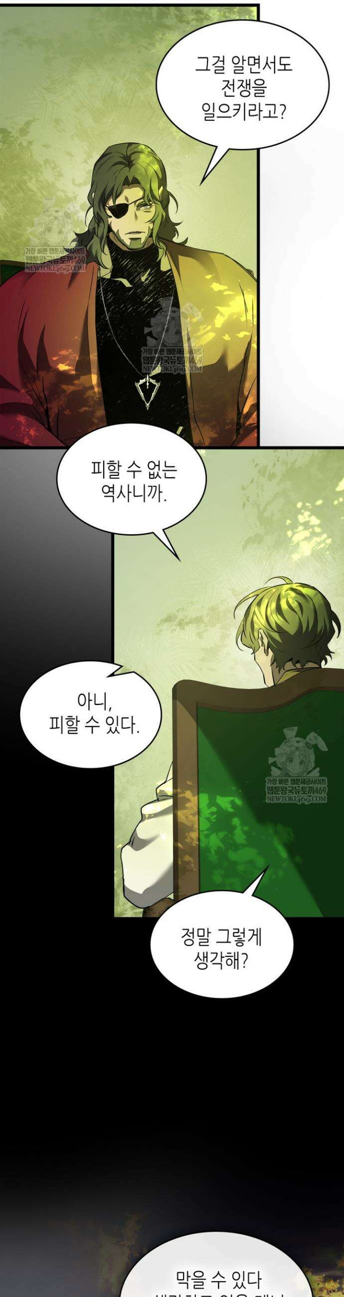 신과 함께 레벨업 160화 7