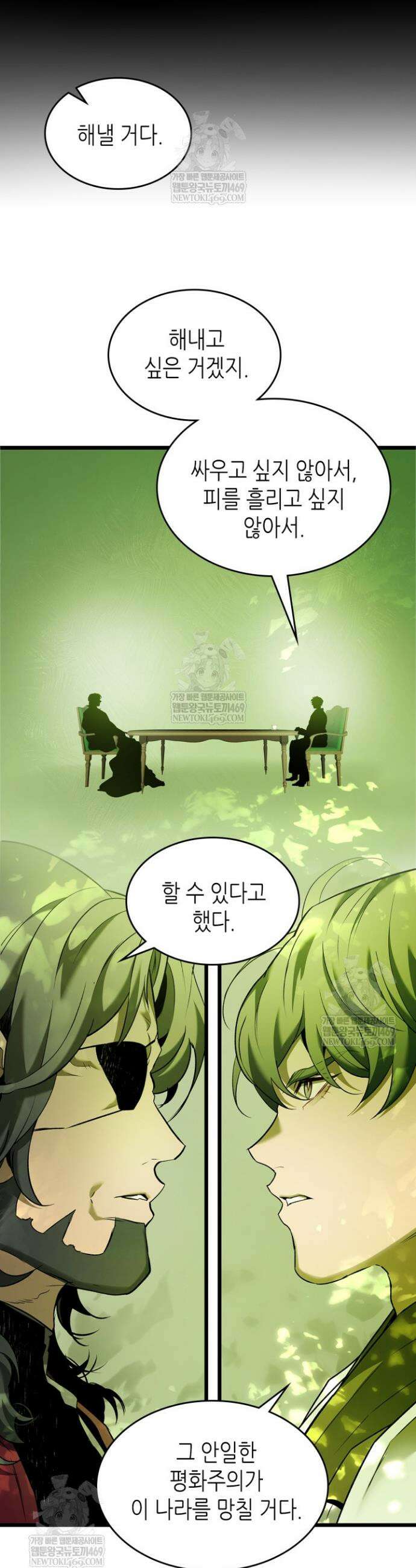 신과 함께 레벨업 160화 9