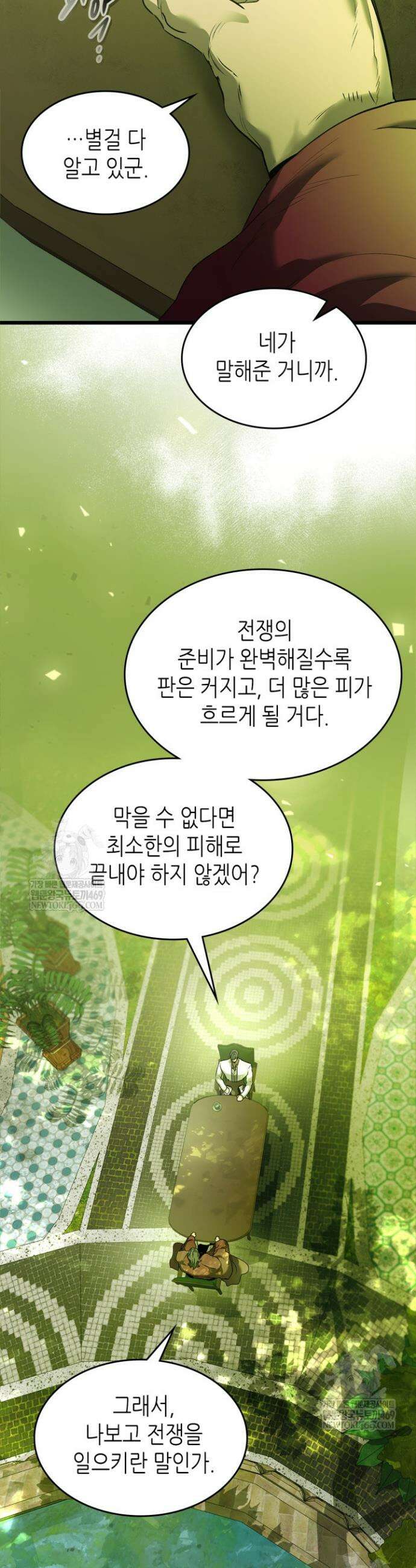신과 함께 레벨업 160화 11