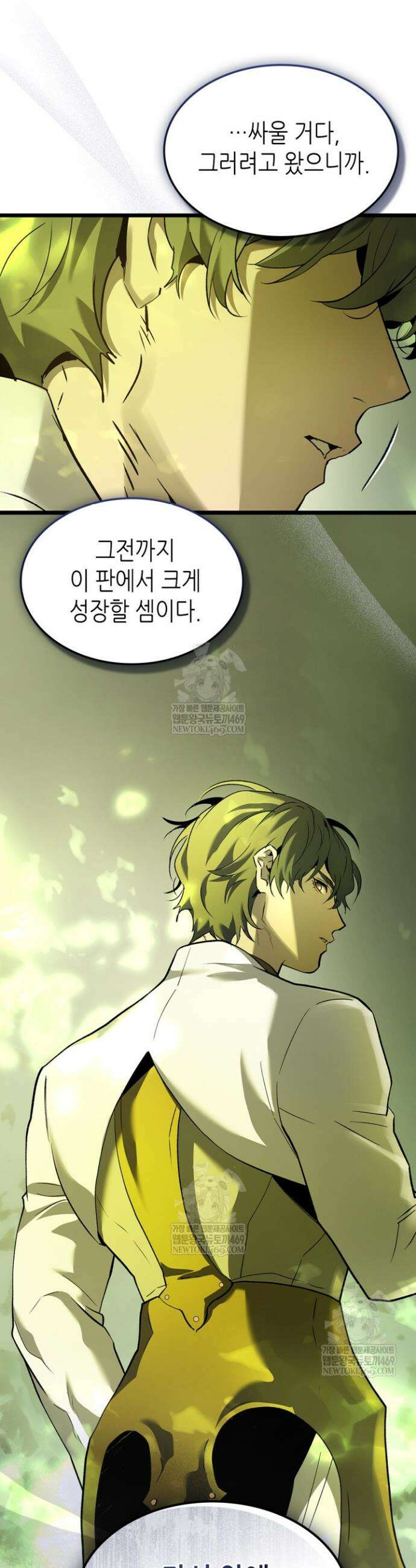 신과 함께 레벨업 160화 16