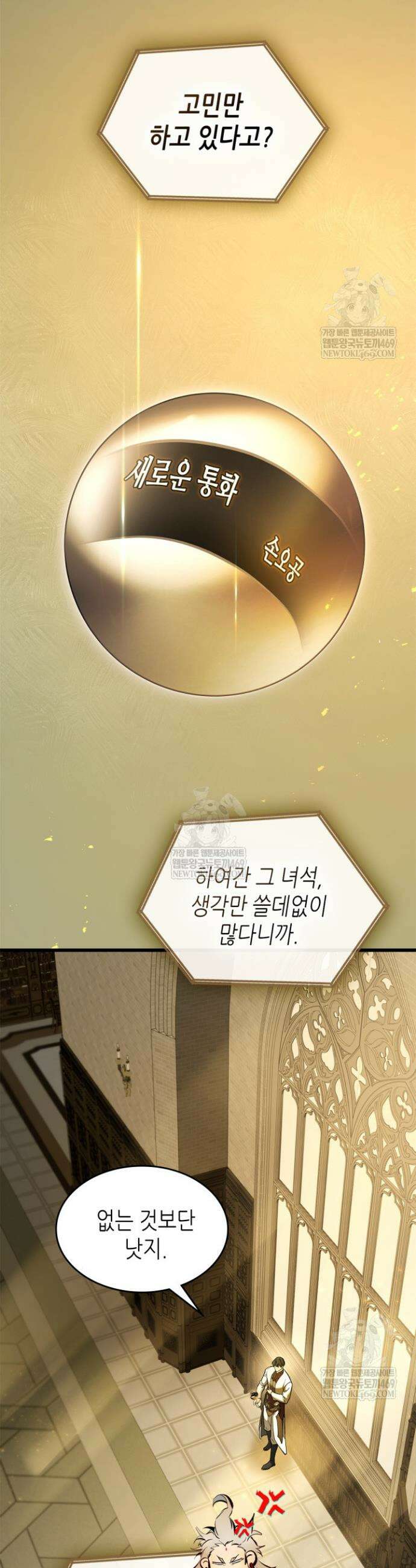 신과 함께 레벨업 160화 18