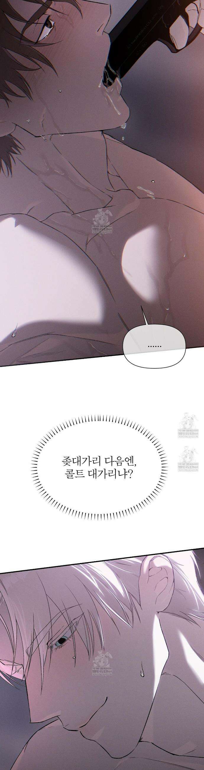 코드네임 아나스타샤 시즌2 65화 7