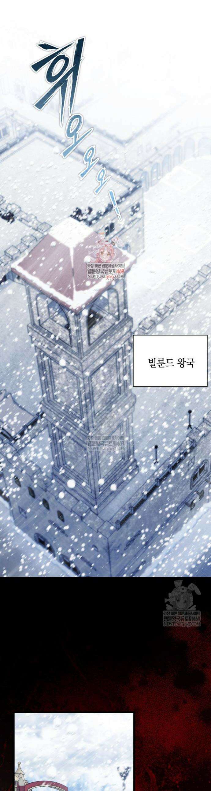키워준 은혜를 집착으로 갚으시다니요 63화 1