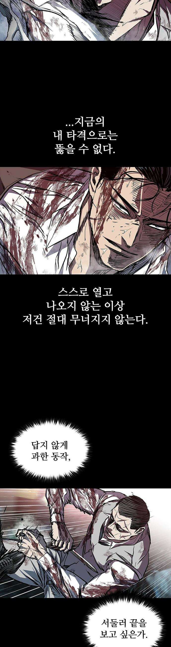 캐슬2:만인지상 - 122화 11
