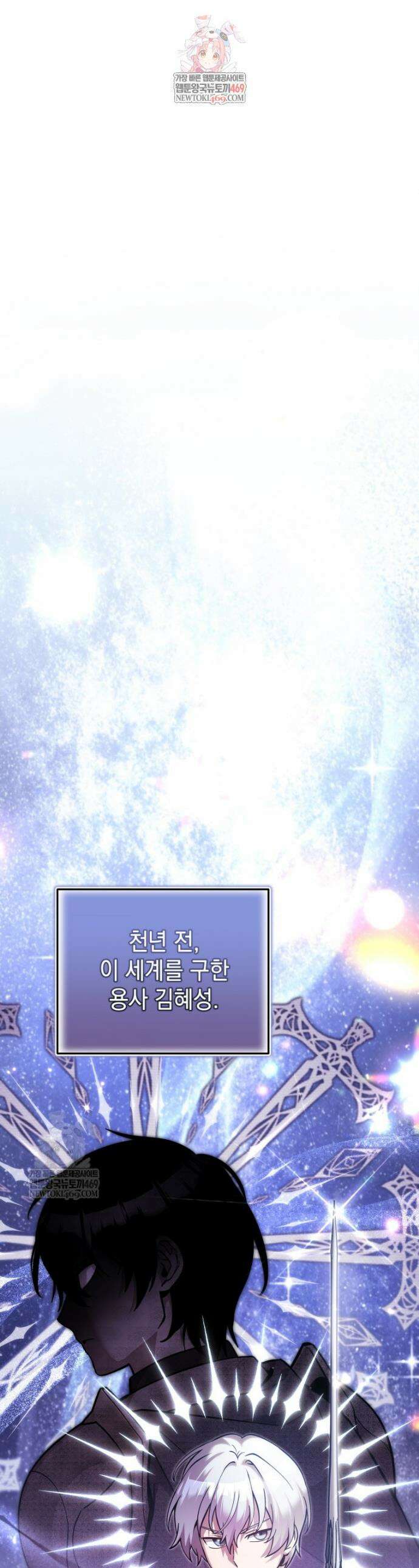 메인 히로인들이 나를 죽이려 한다 34화 1