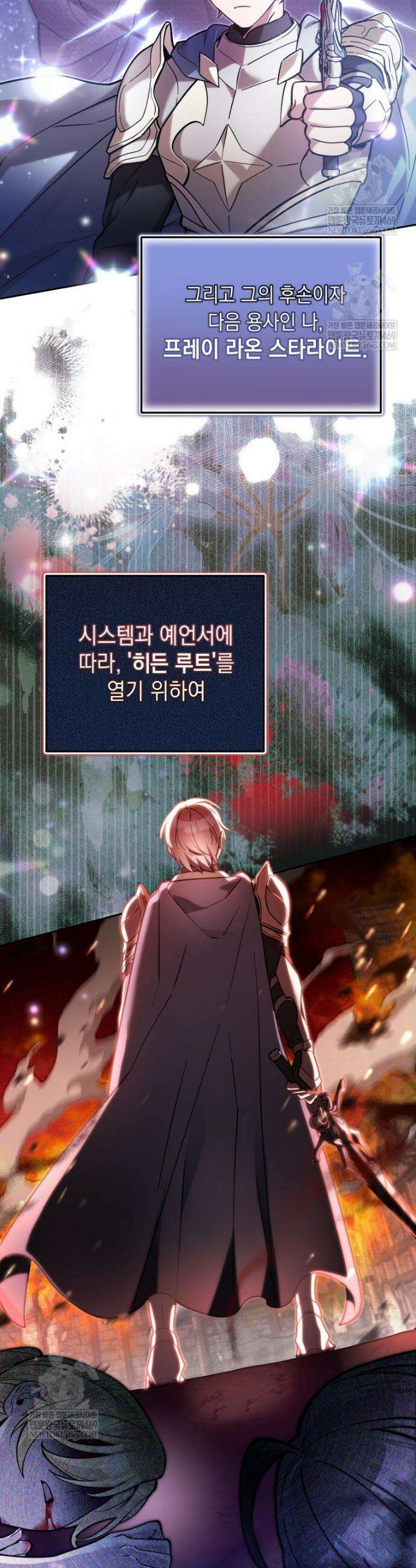 메인 히로인들이 나를 죽이려 한다 34화 2