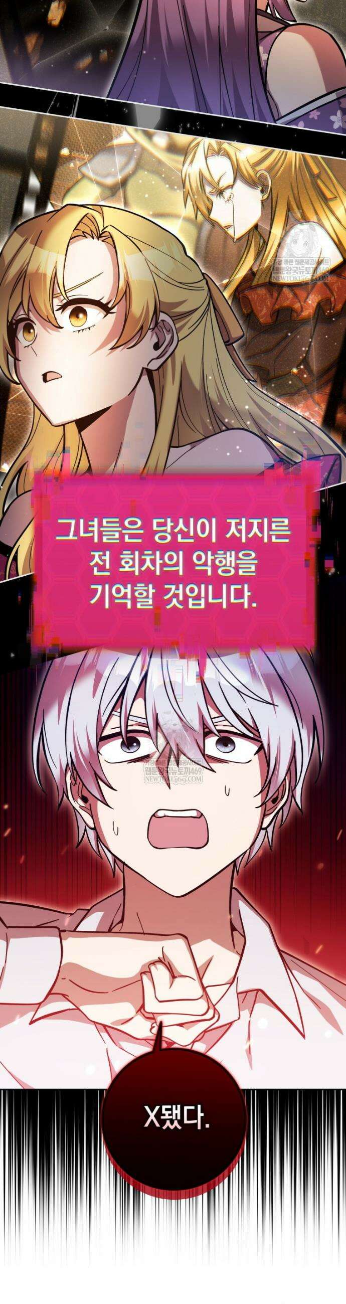 메인 히로인들이 나를 죽이려 한다 34화 7