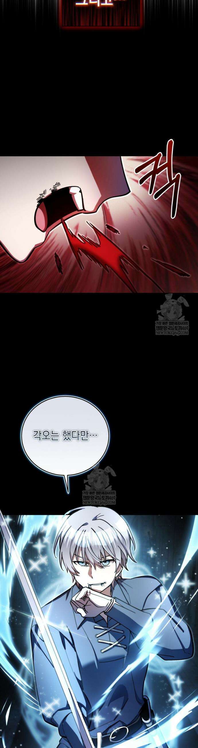 메인 히로인들이 나를 죽이려 한다 34화 9