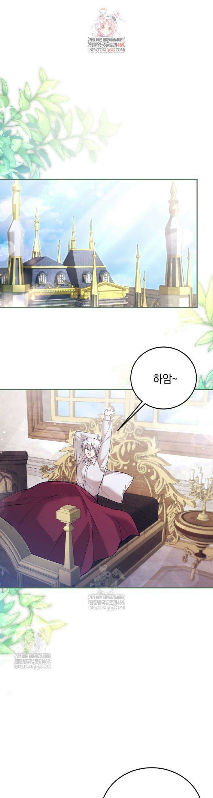 메인 히로인들이 나를 죽이려 한다 37화 1