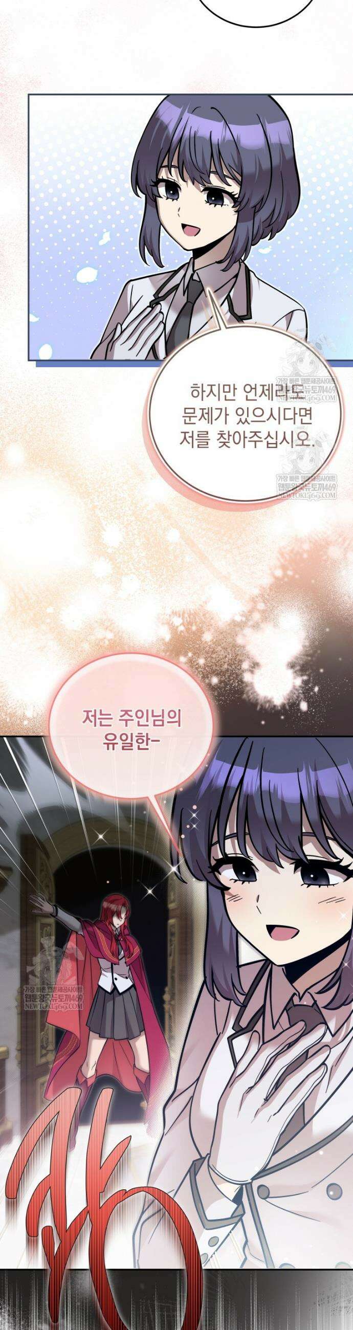 메인 히로인들이 나를 죽이려 한다 37화 3